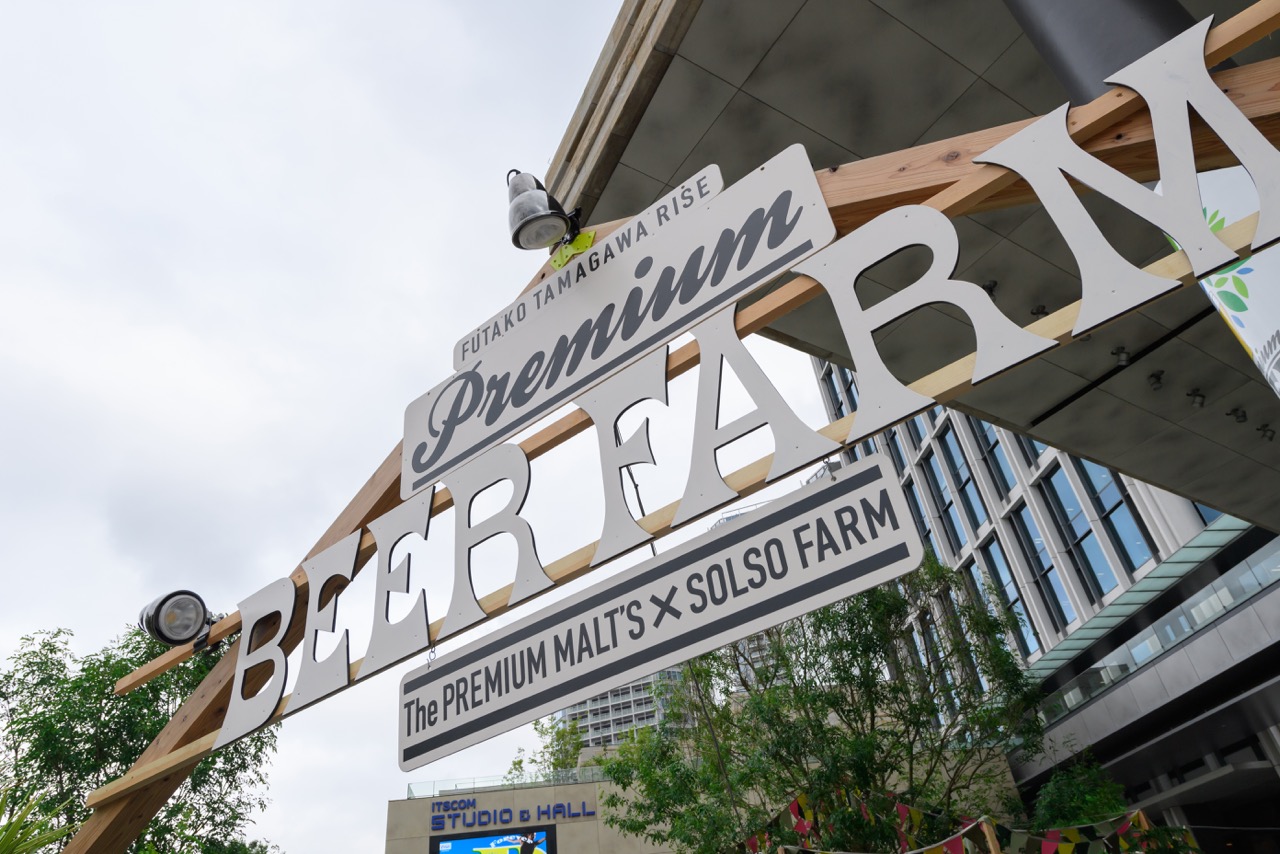 PREMIUM BEER FARM 2016/06 – DRAWERS